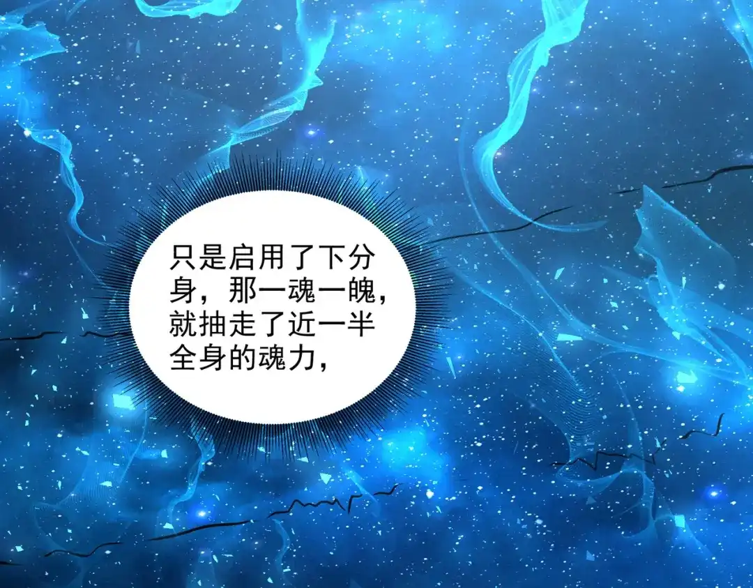 《本婿修的是贱道》第259话 前往武帝城 第6页