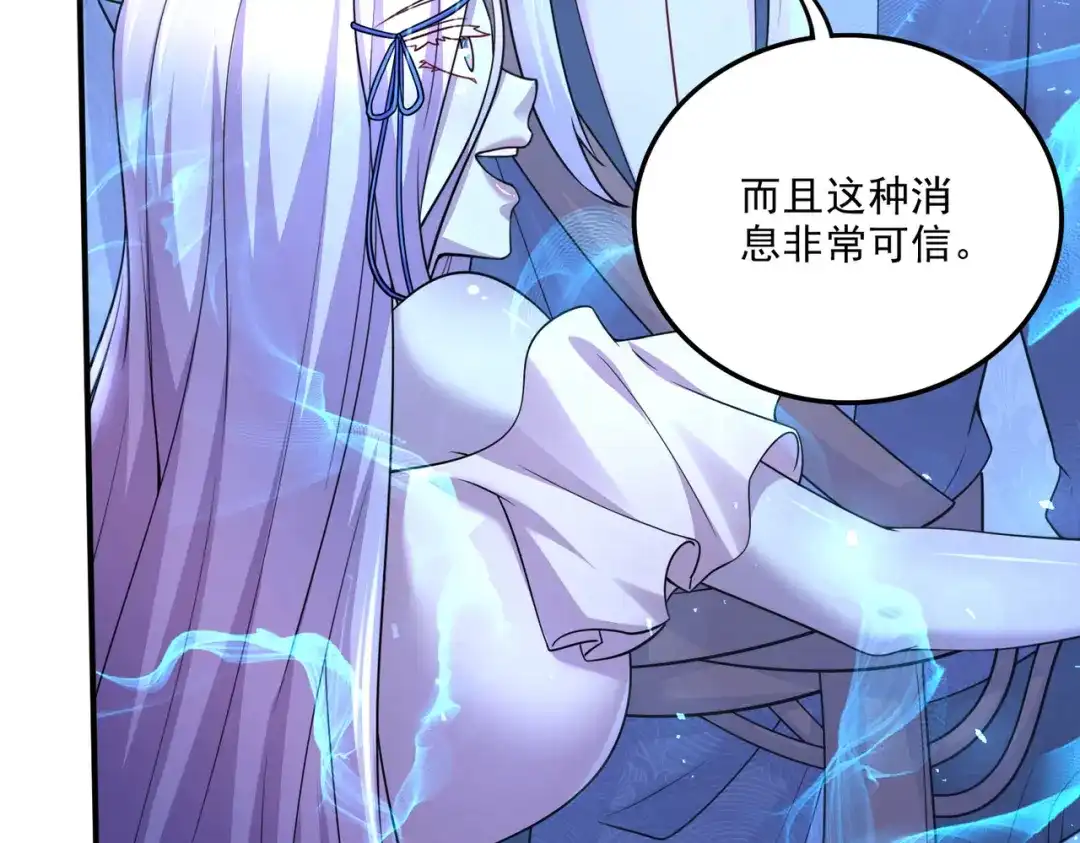 《本婿修的是贱道》第259话 前往武帝城 第28页