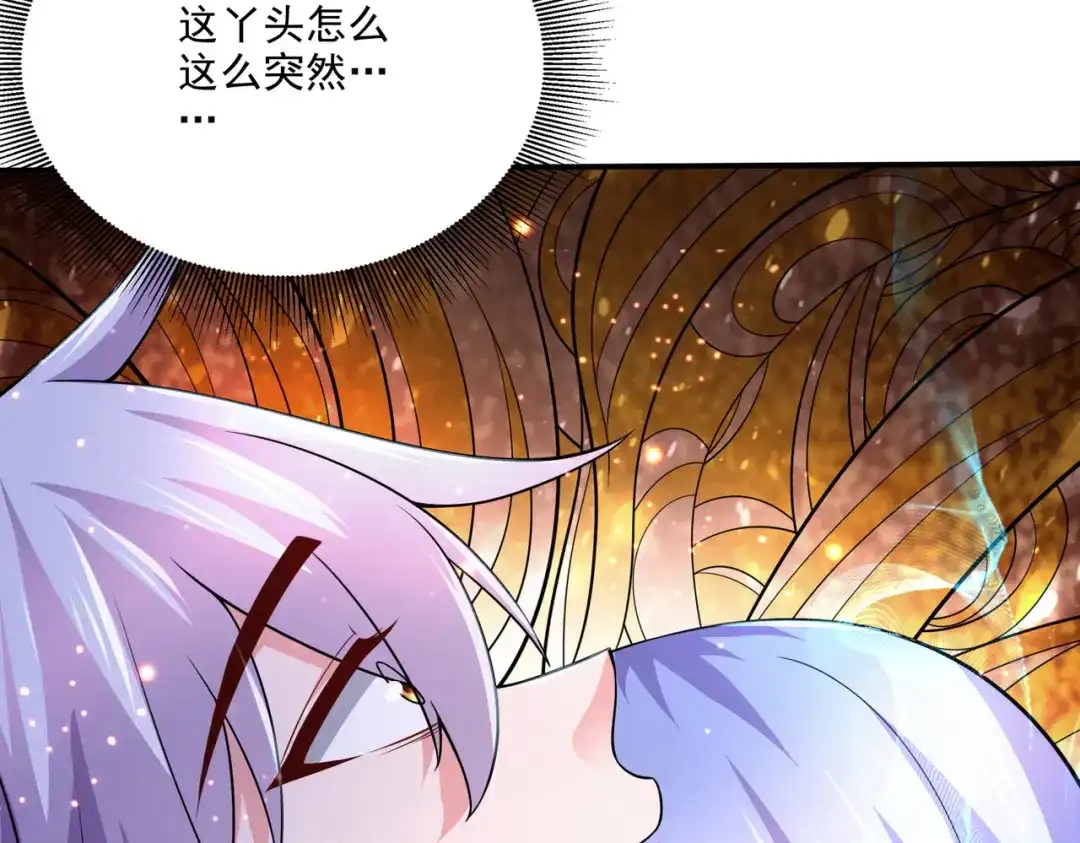 《本婿修的是贱道》第259话 前往武帝城 第54页