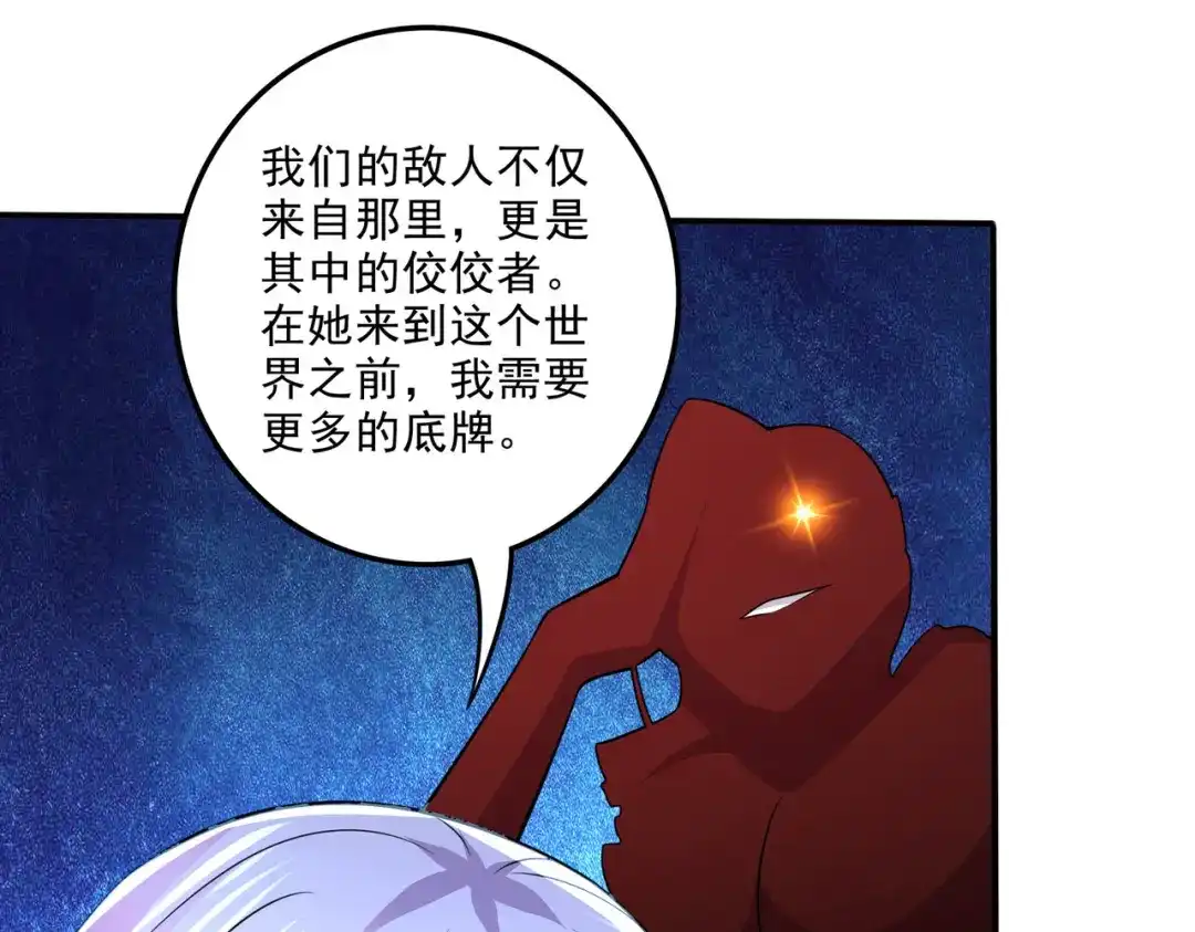 《本婿修的是贱道》第259话 前往武帝城 第24页