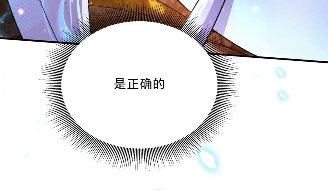 《本婿修的是贱道》第259话 前往武帝城 第59页