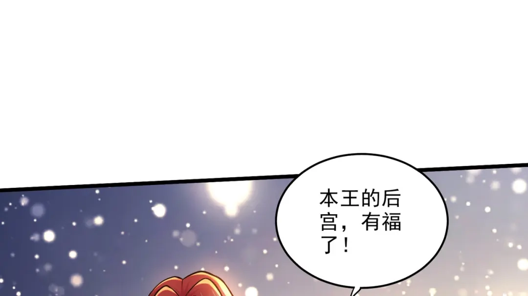 《本婿修的是贱道》第259话 前往武帝城 第111页