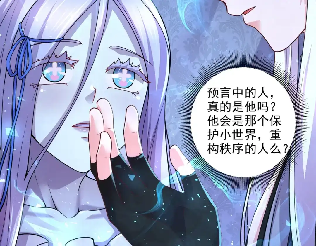 《本婿修的是贱道》第259话 前往武帝城 第32页
