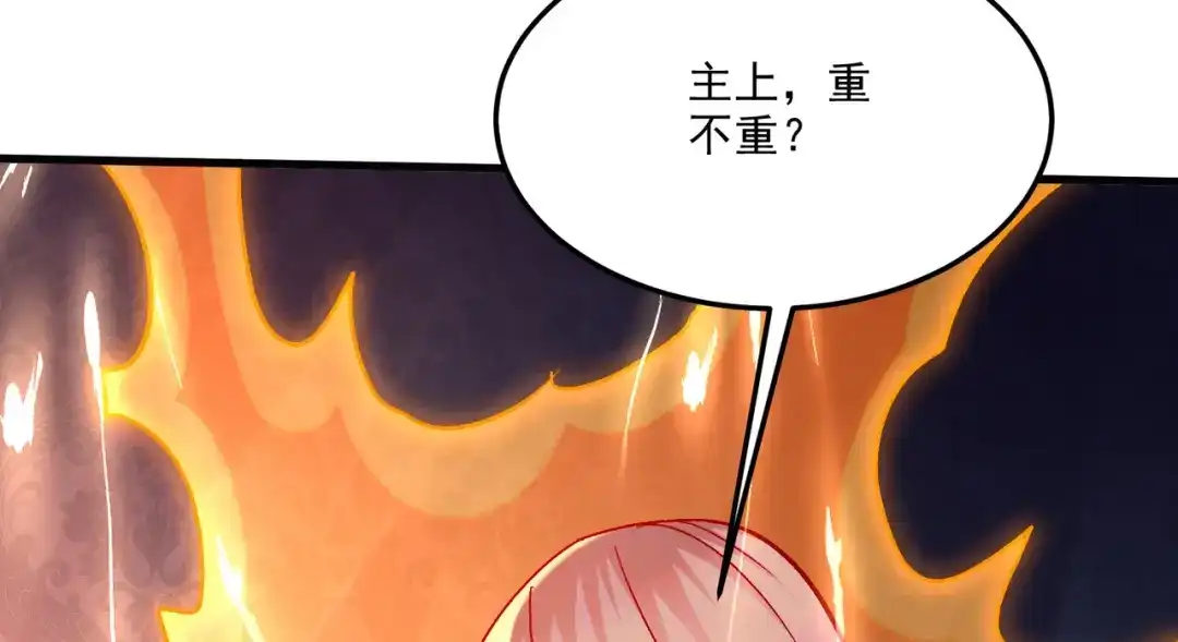 《本婿修的是贱道》第259话 前往武帝城 第89页
