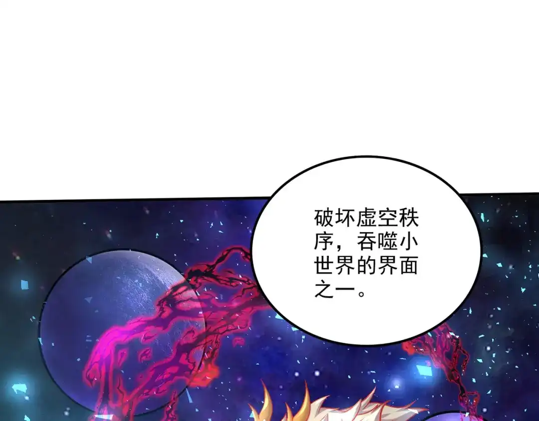 《本婿修的是贱道》第259话 前往武帝城 第20页