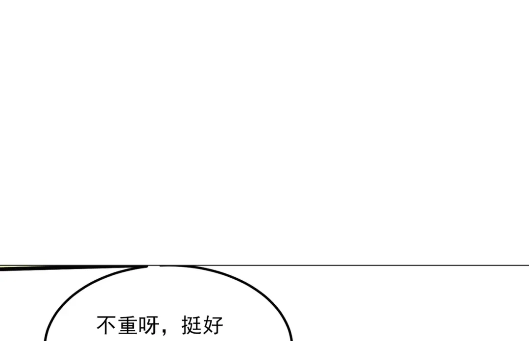 《本婿修的是贱道》第259话 前往武帝城 第91页