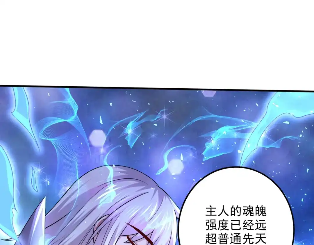 《本婿修的是贱道》第259话 前往武帝城 第14页