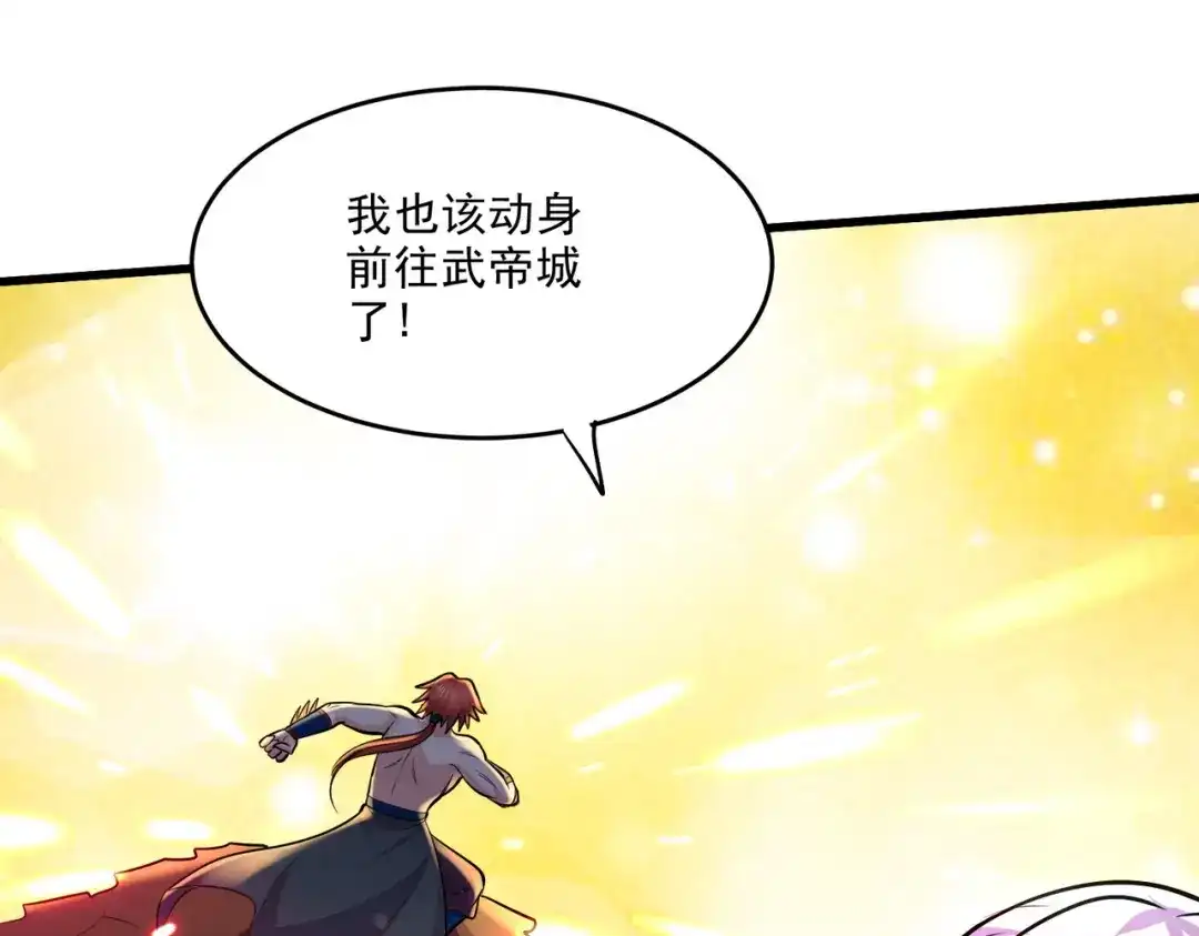 《本婿修的是贱道》第259话 前往武帝城 第116页