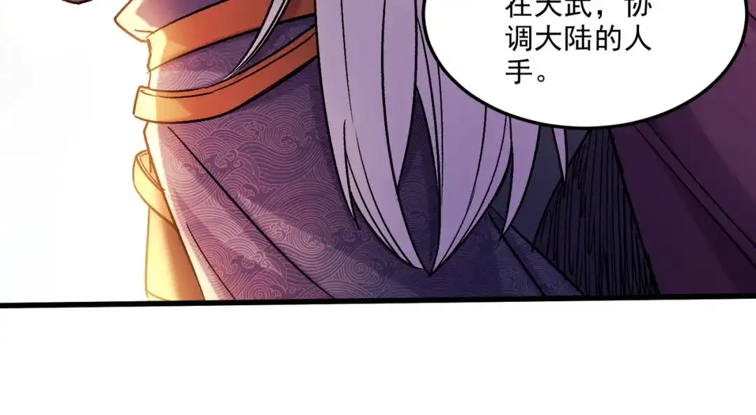 《本婿修的是贱道》第259话 前往武帝城 第107页