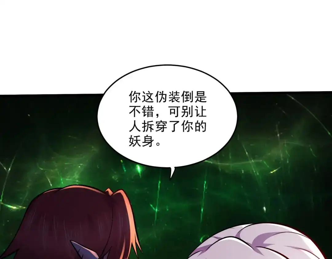 《本婿修的是贱道》第259话 前往武帝城 第108页