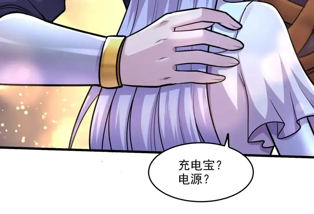 《本婿修的是贱道》第259话 前往武帝城 第71页