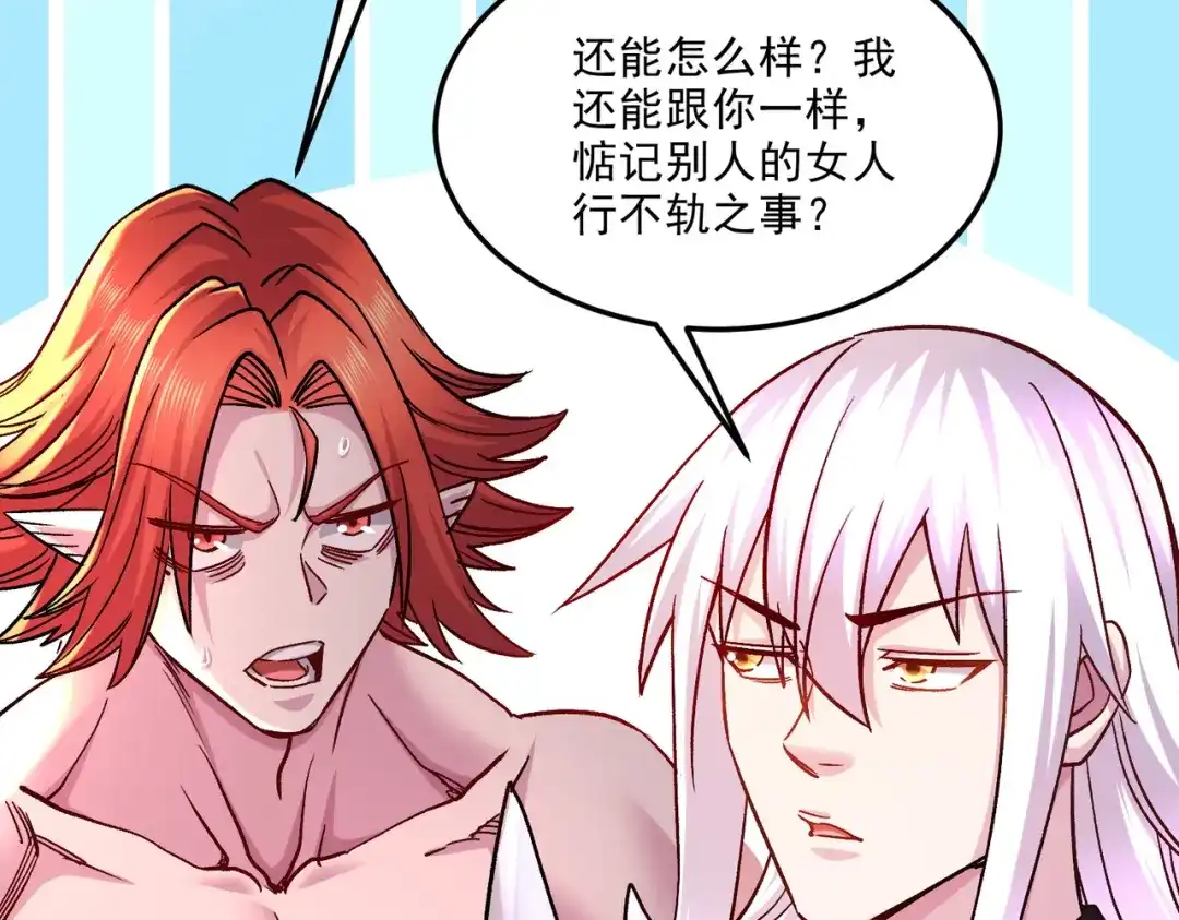 《本婿修的是贱道》第259话 前往武帝城 第102页