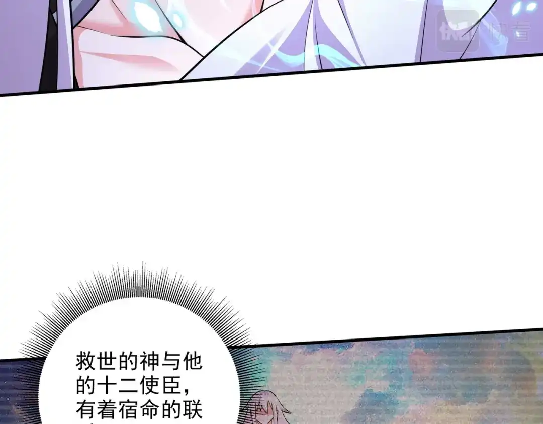 《本婿修的是贱道》第259话 前往武帝城 第50页