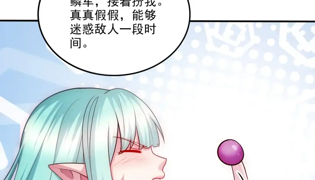 《本婿修的是贱道》第260话 月色真美 第63页