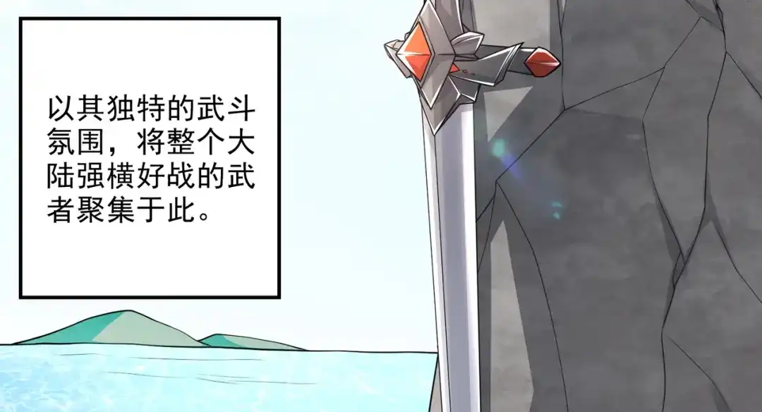 《本婿修的是贱道》第260话 月色真美 第5页