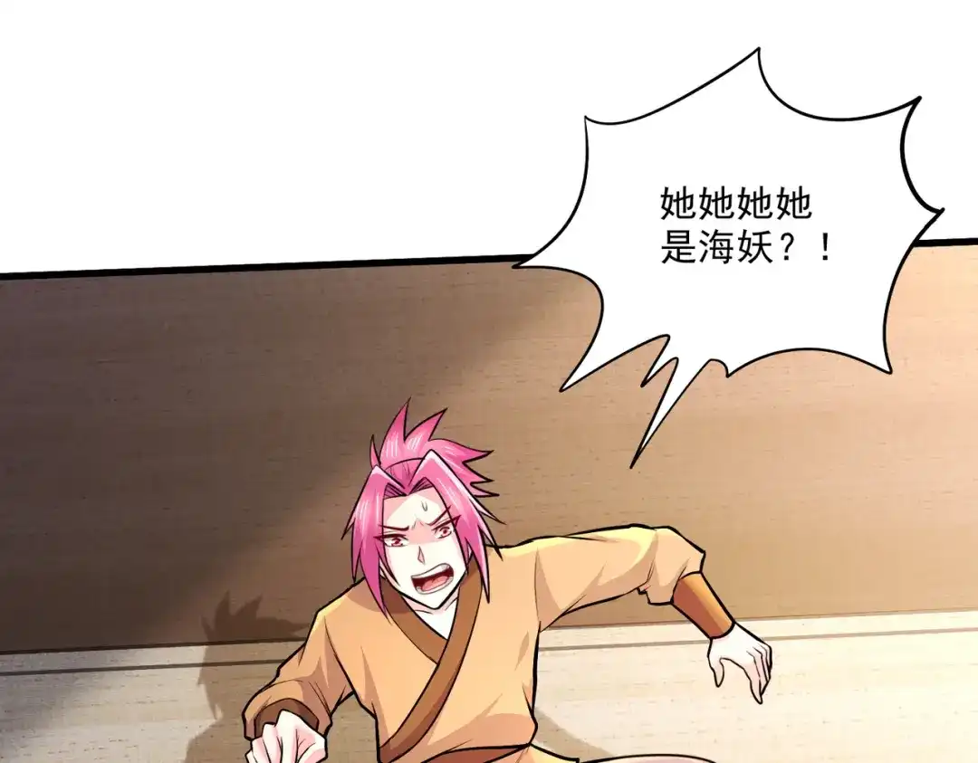 《本婿修的是贱道》第260话 月色真美 第74页