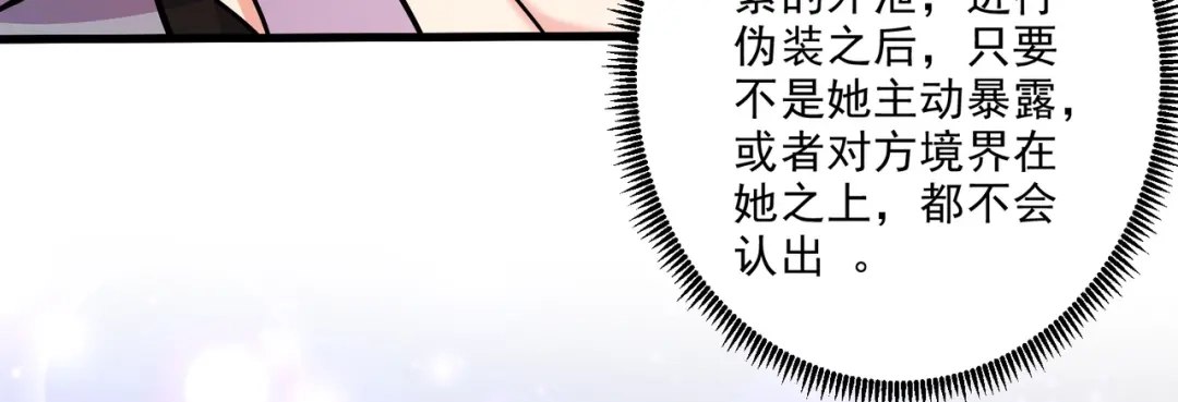 《本婿修的是贱道》第260话 月色真美 第91页