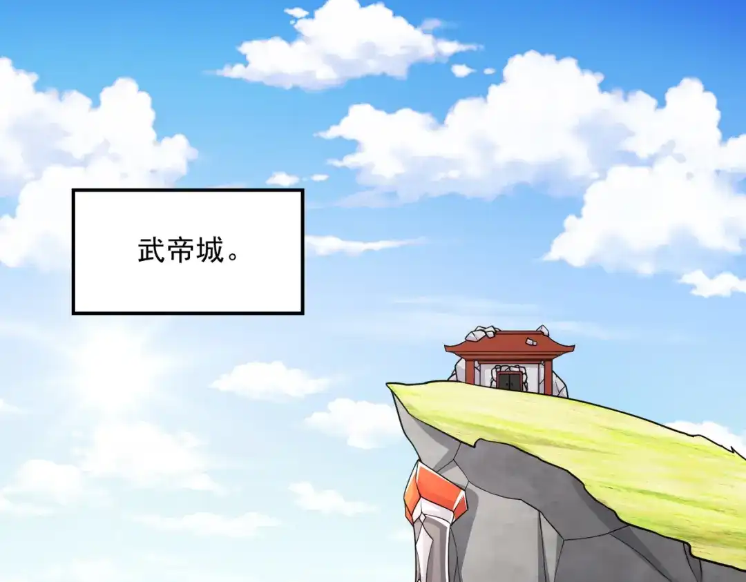 《本婿修的是贱道》第260话 月色真美 第4页