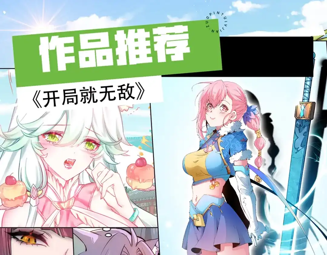 《本婿修的是贱道》第260话 月色真美 第129页