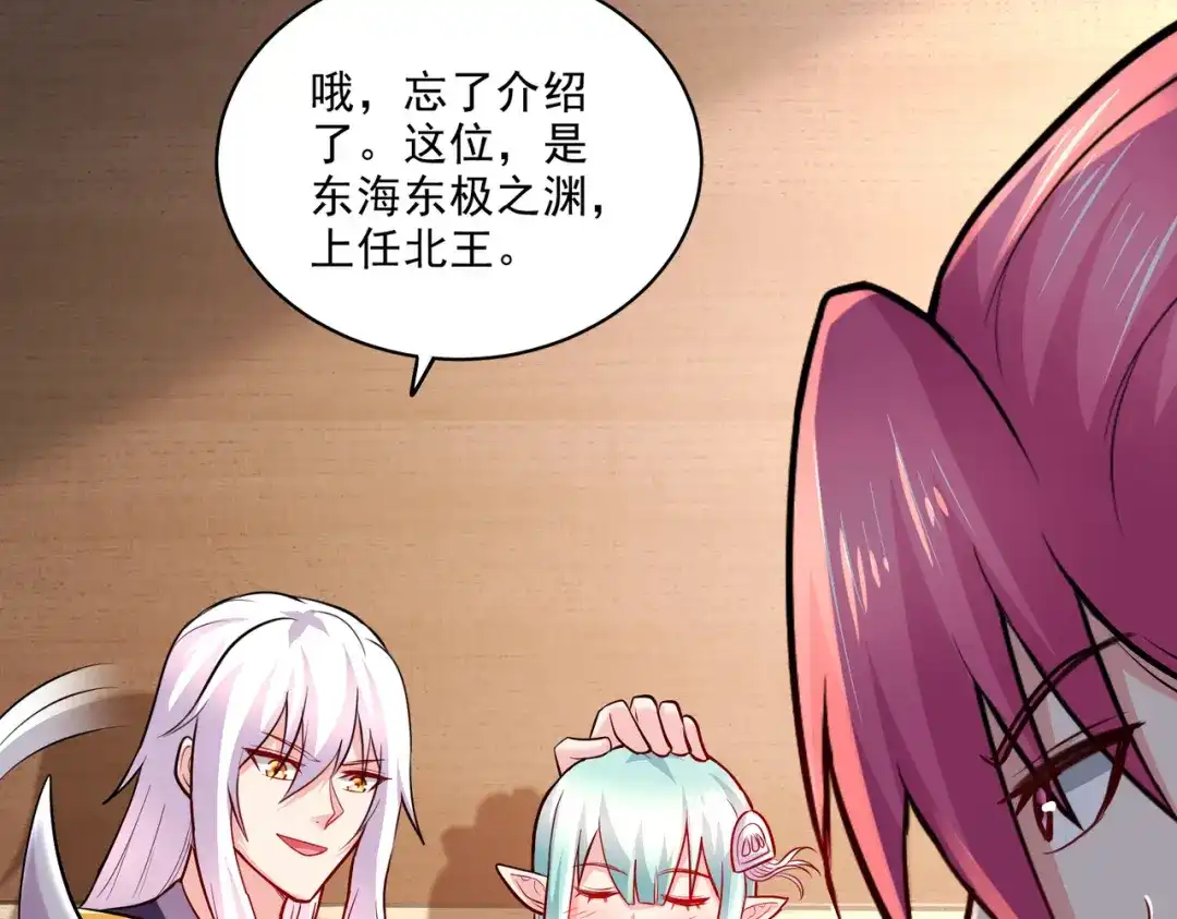 《本婿修的是贱道》第260话 月色真美 第78页