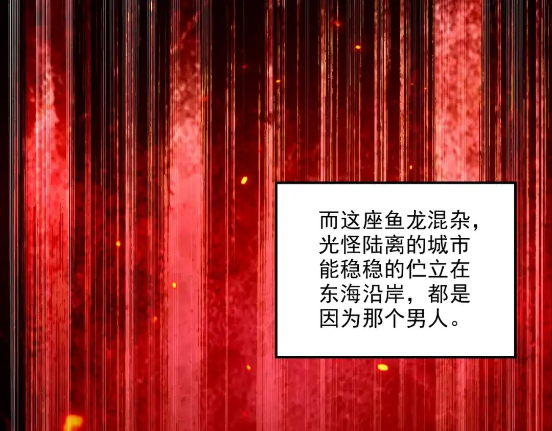 《本婿修的是贱道》第260话 月色真美 第28页