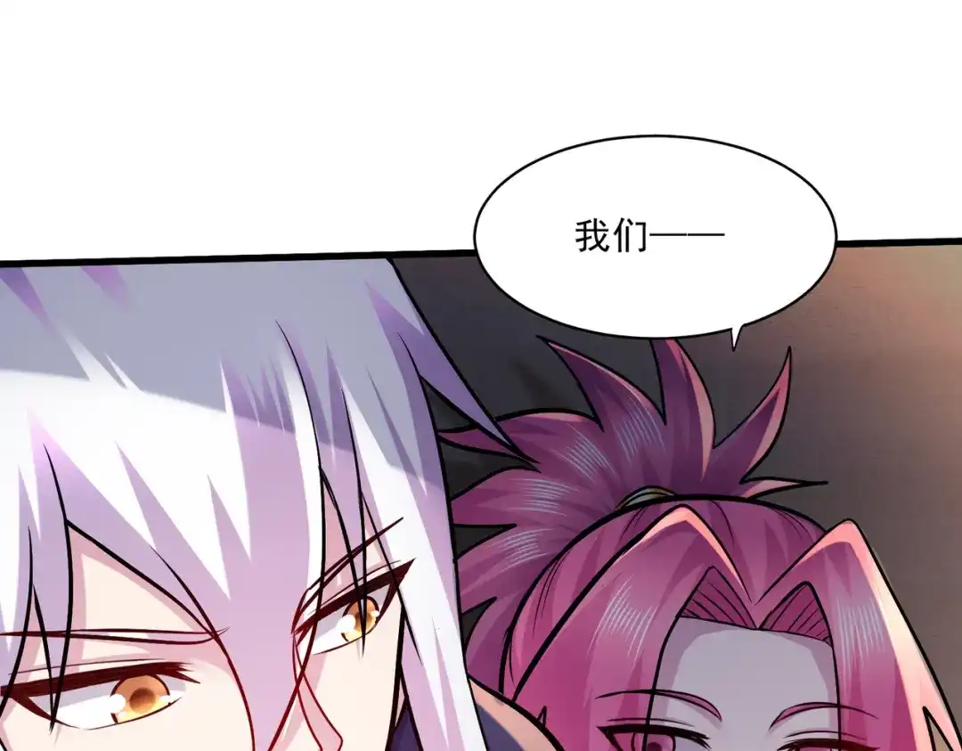 《本婿修的是贱道》第260话 月色真美 第117页