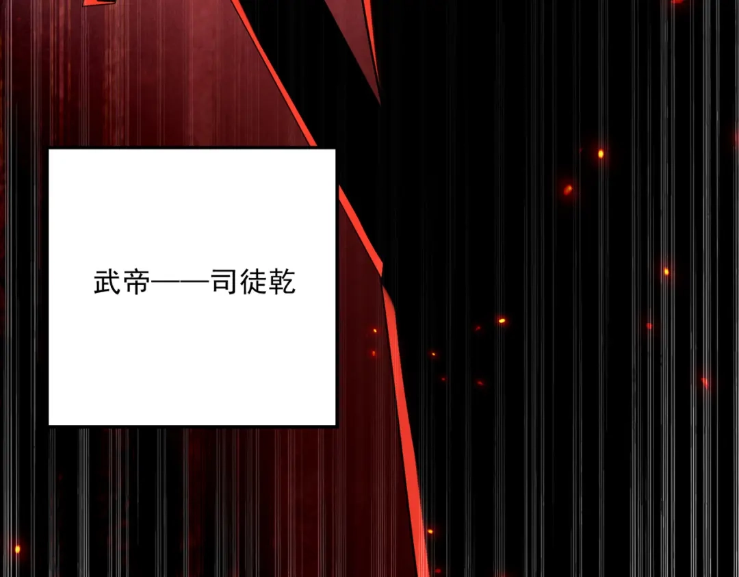 《本婿修的是贱道》第260话 月色真美 第32页