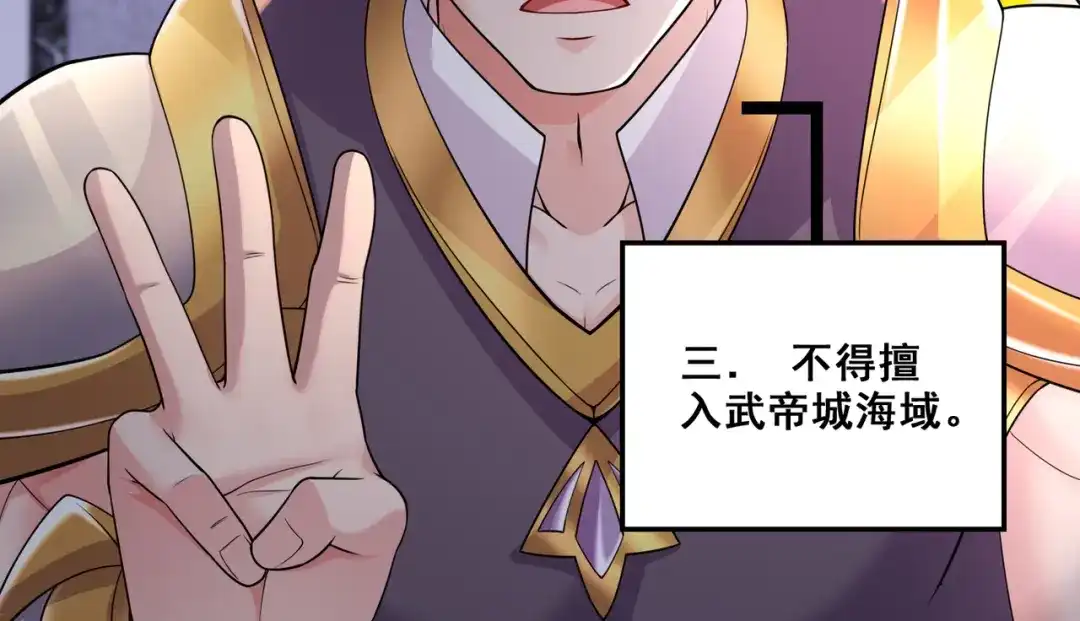 《本婿修的是贱道》第260话 月色真美 第35页