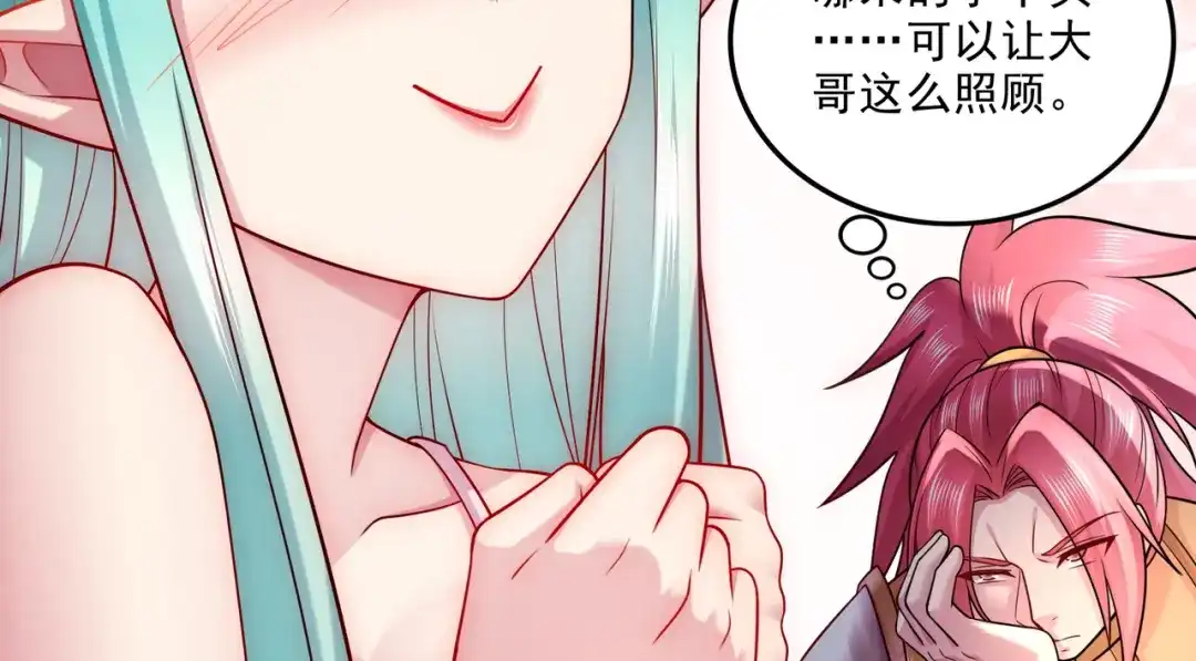 《本婿修的是贱道》第260话 月色真美 第57页