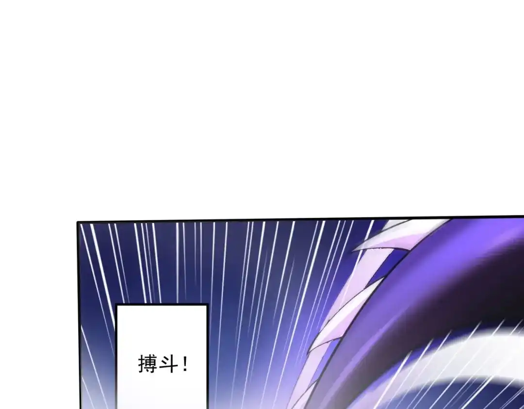 《本婿修的是贱道》第260话 月色真美 第8页