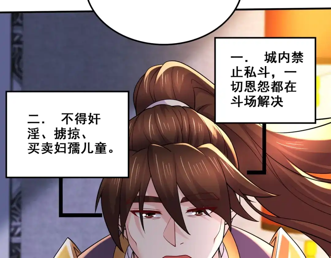 《本婿修的是贱道》第260话 月色真美 第34页