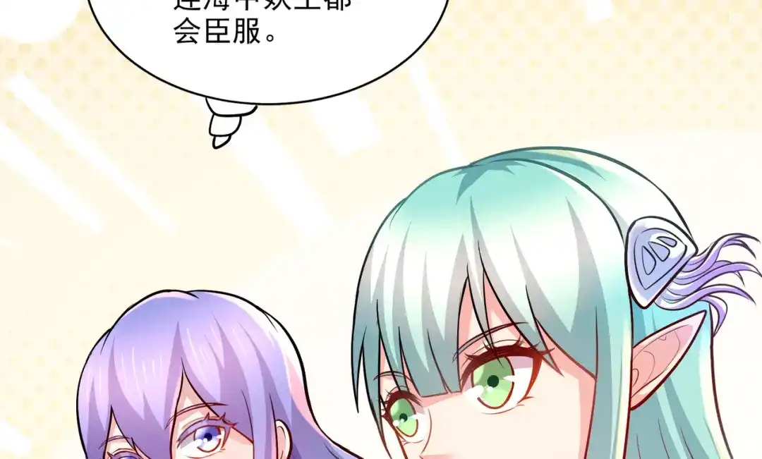 《本婿修的是贱道》第260话 月色真美 第87页