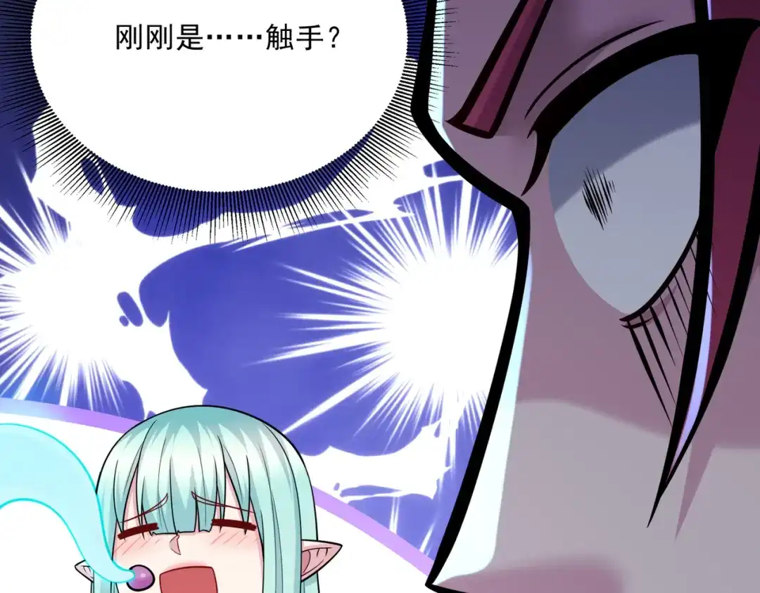 《本婿修的是贱道》第260话 月色真美 第70页