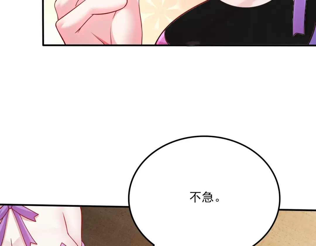 《本婿修的是贱道》第260话 月色真美 第52页