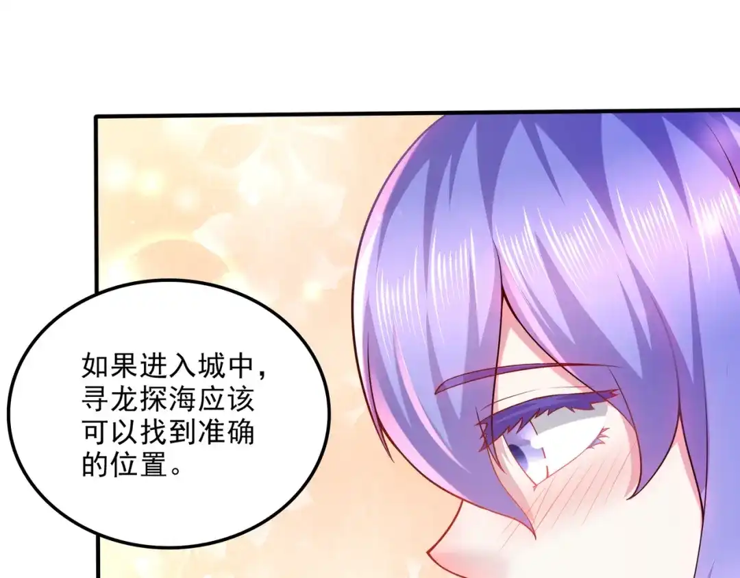 《本婿修的是贱道》第260话 月色真美 第50页