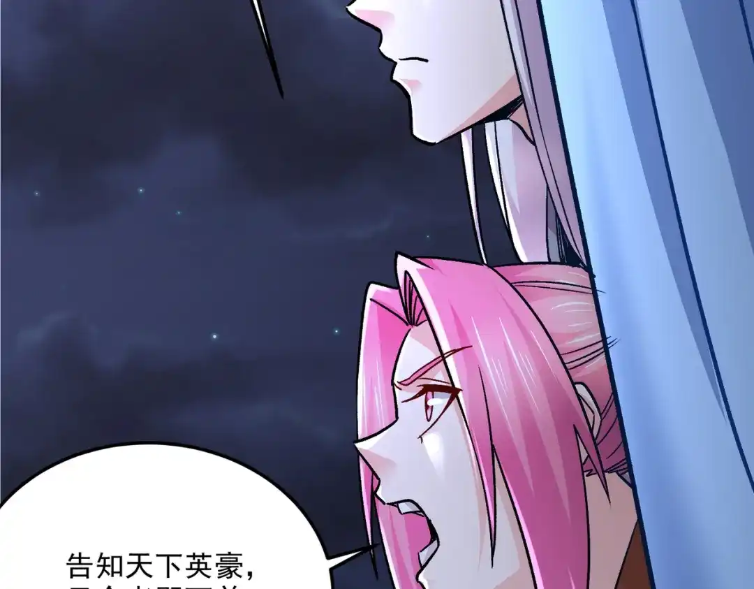 《本婿修的是贱道》第260话 月色真美 第113页