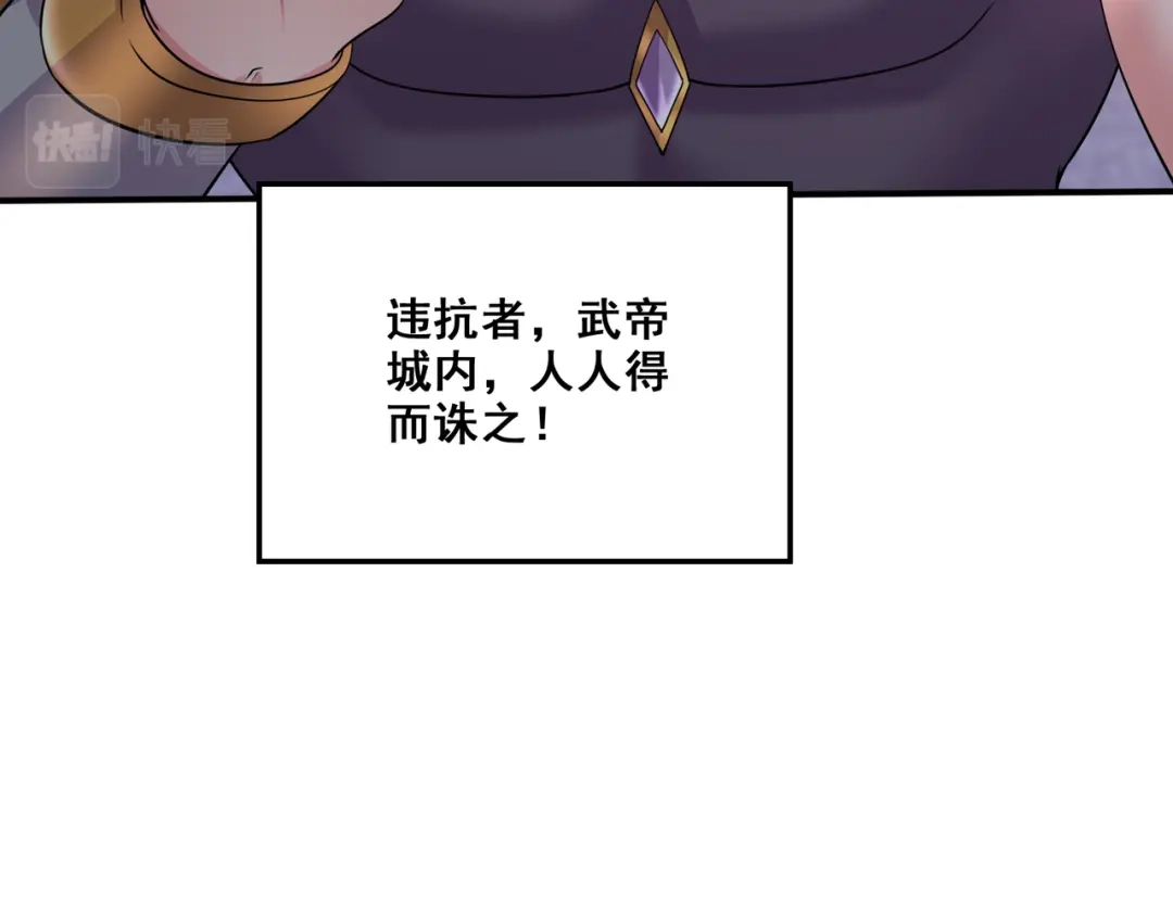 《本婿修的是贱道》第260话 月色真美 第36页