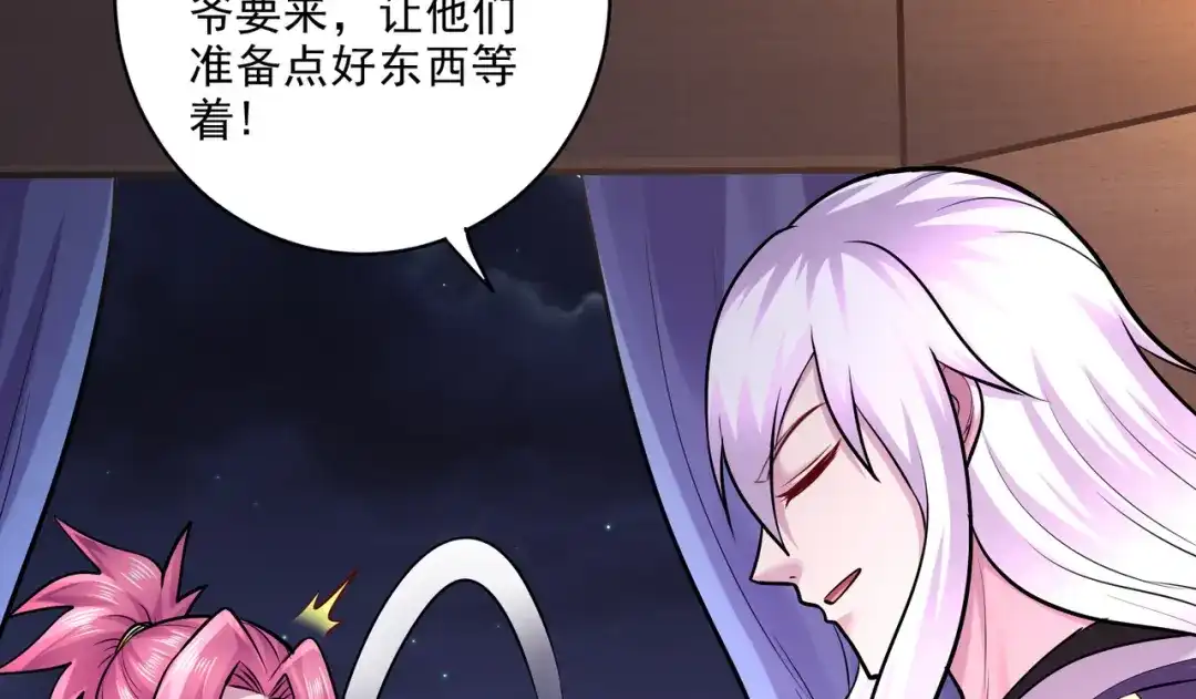 《本婿修的是贱道》第260话 月色真美 第120页