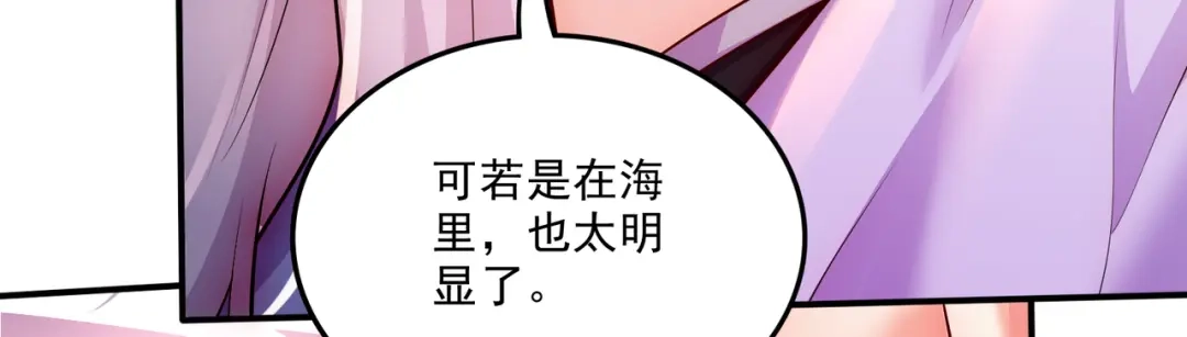 《本婿修的是贱道》第260话 月色真美 第47页