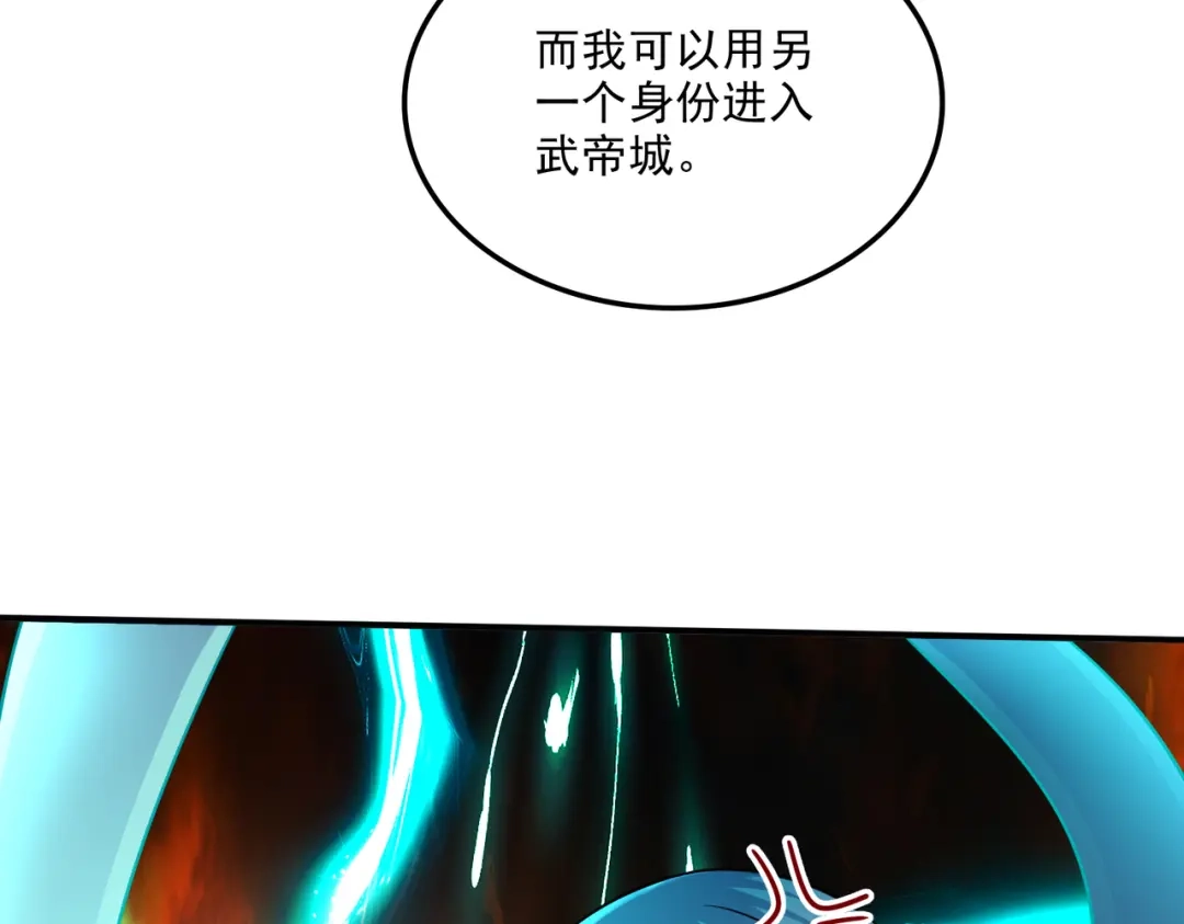 《本婿修的是贱道》第260话 月色真美 第66页