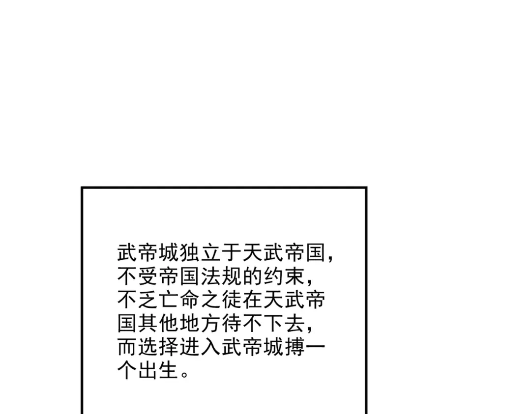 《本婿修的是贱道》第260话 月色真美 第26页