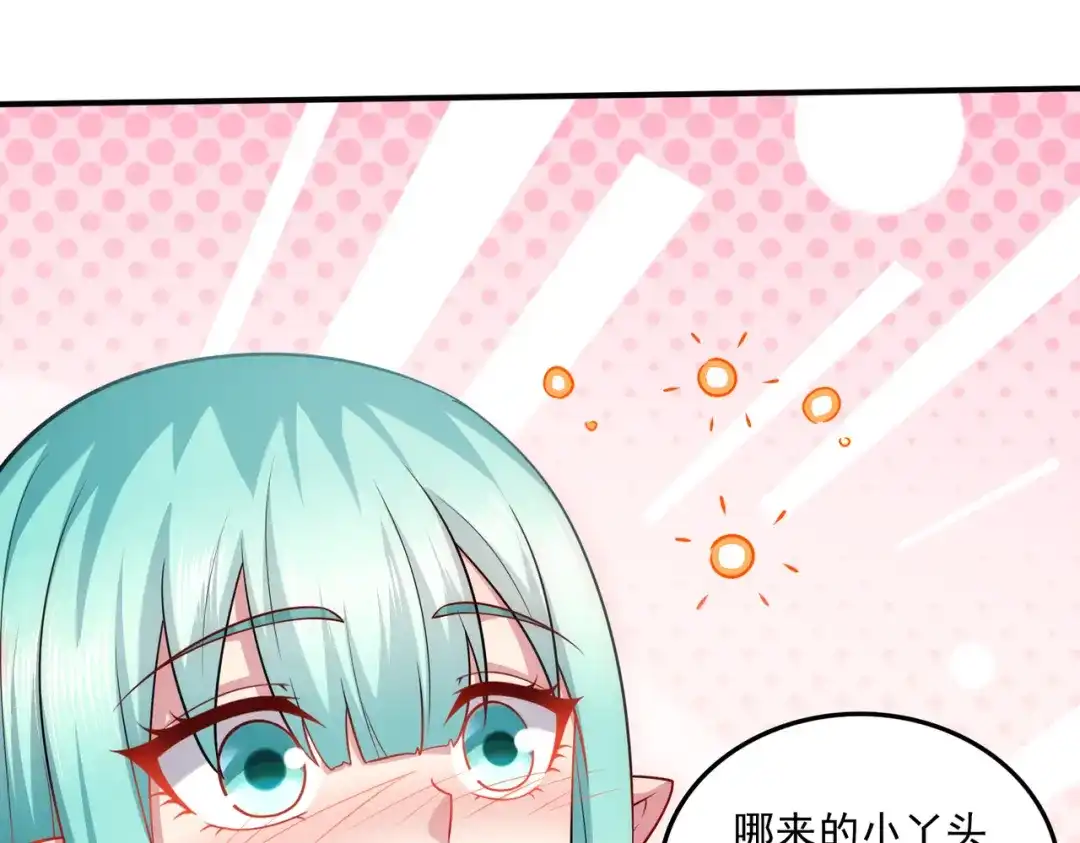 《本婿修的是贱道》第260话 月色真美 第56页