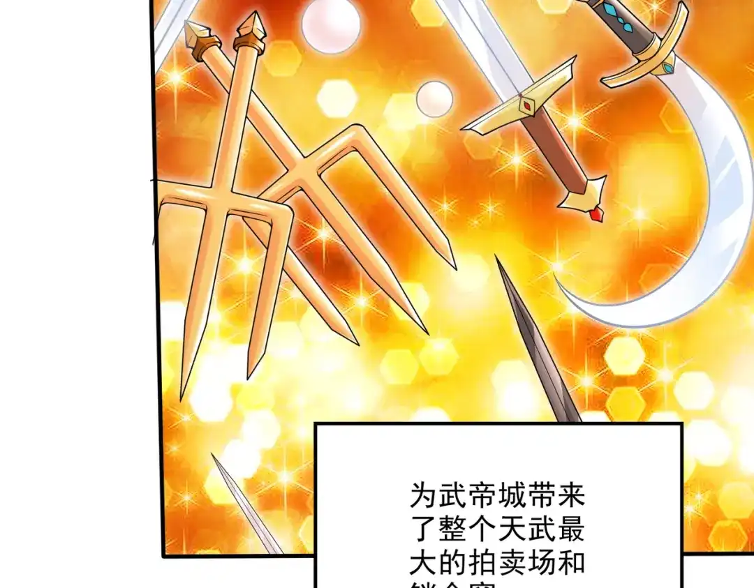 《本婿修的是贱道》第260话 月色真美 第24页