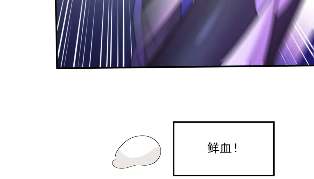 《本婿修的是贱道》第260话 月色真美 第11页