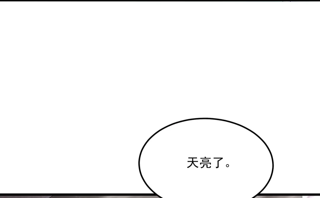 《本婿修的是贱道》第260话 月色真美 第102页