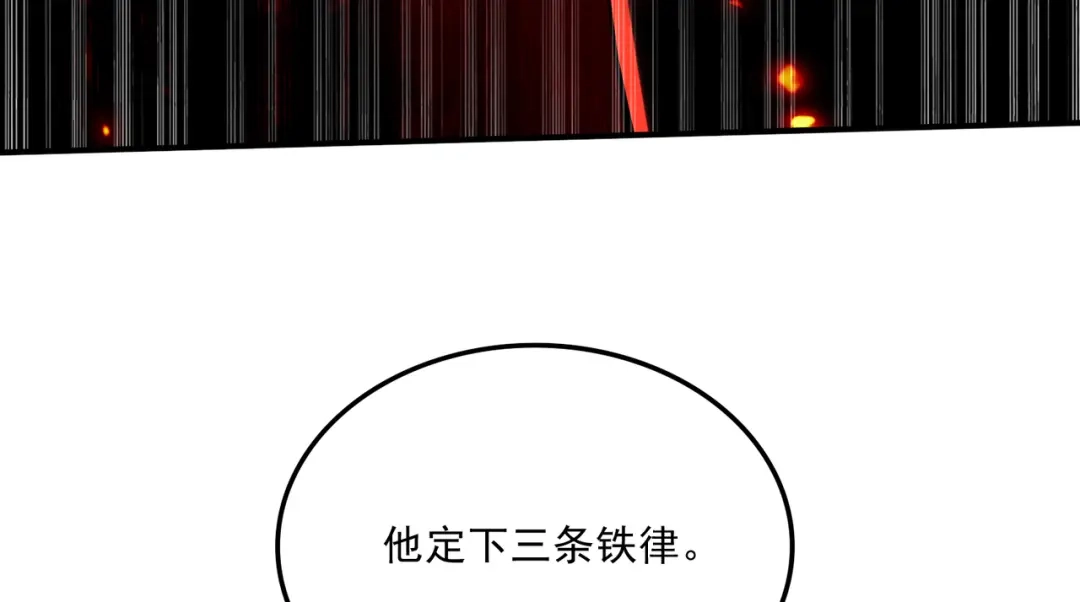 《本婿修的是贱道》第260话 月色真美 第33页