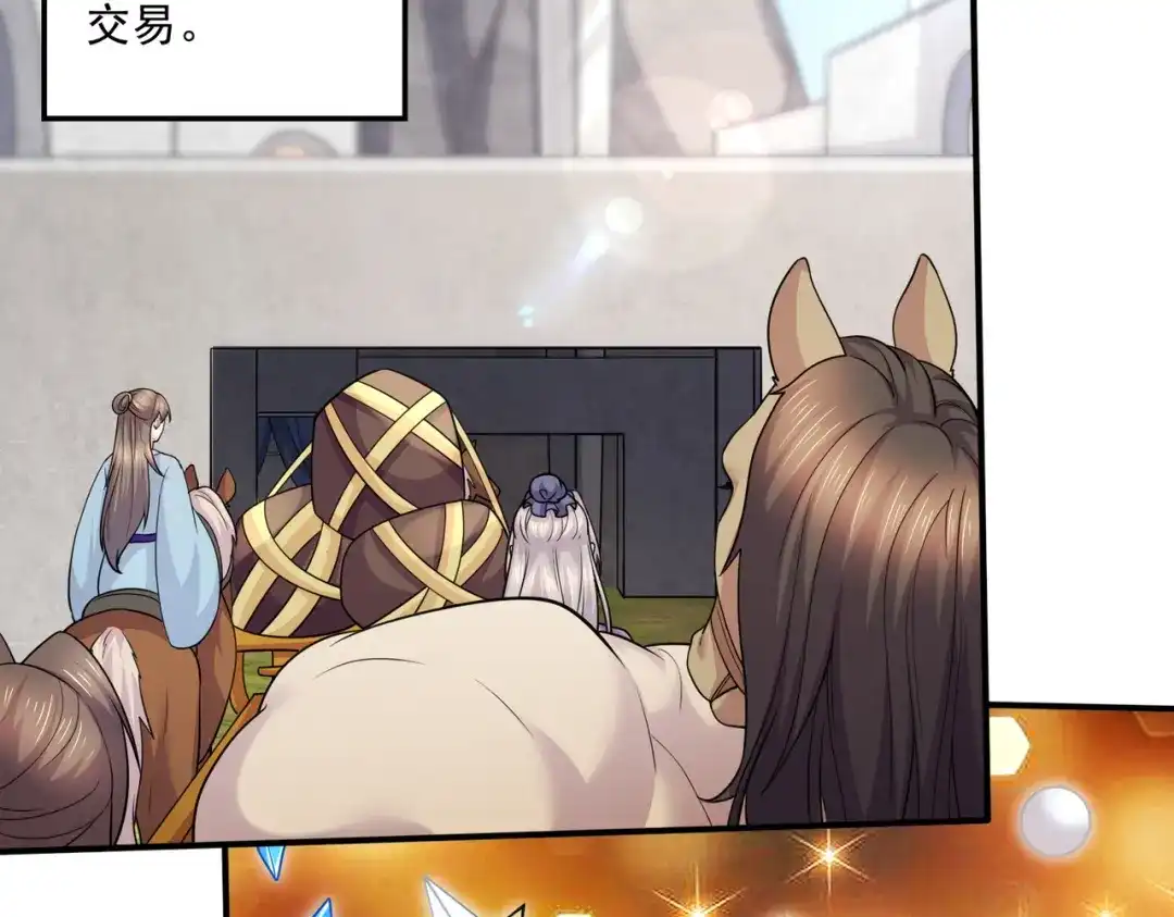 《本婿修的是贱道》第260话 月色真美 第22页
