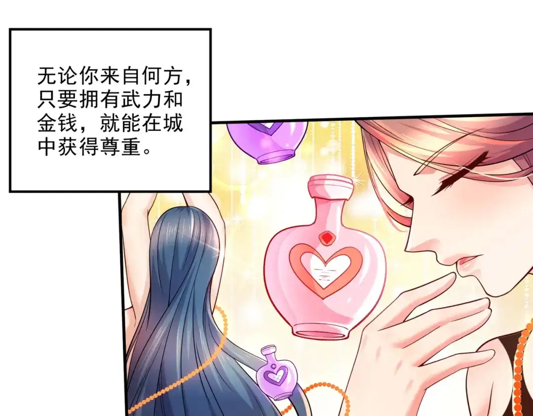 《本婿修的是贱道》第260话 月色真美 第20页