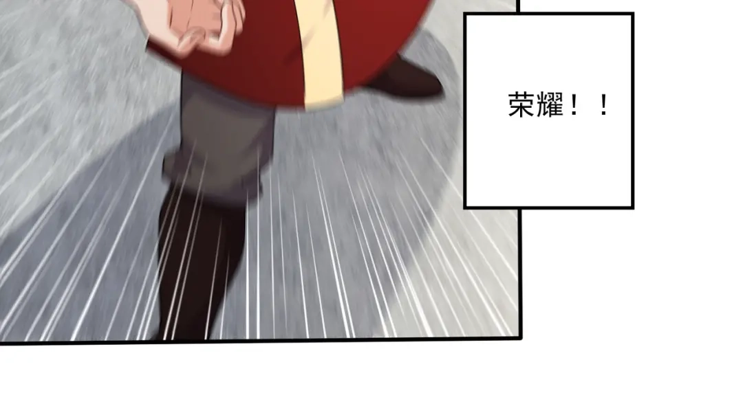 《本婿修的是贱道》第260话 月色真美 第19页