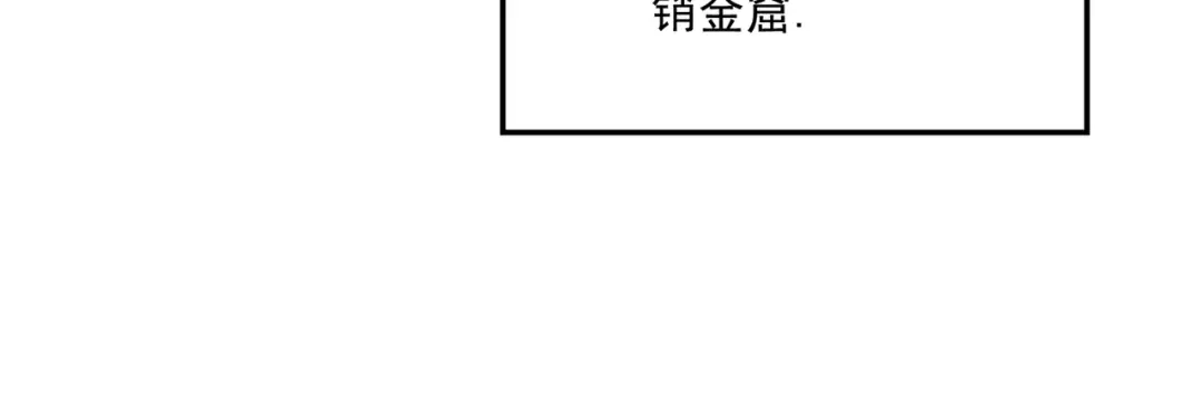 《本婿修的是贱道》第260话 月色真美 第25页
